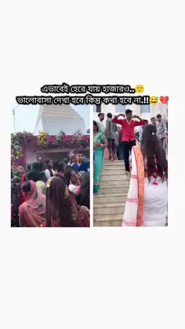 দেখা হবে কিন্তু আর কথা হবে না#foryou #foryoupage #trendingtiktok #sadvibes🥀 #bdtiktokofficial🇧🇩 @For You 