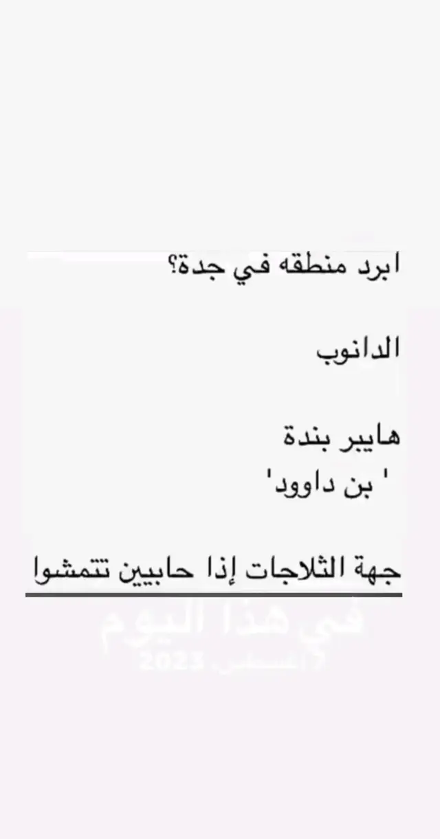 #الشعب_السعودي_ماله_حل😂💔 