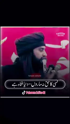 beshuk👀⚡| #Allah #Muhammad #MoulaAli #faheem_edits42 #officialpagevideo 