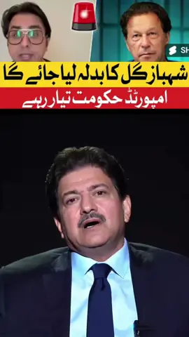 #CapCut #hamidmir #foryoupage❤️❤️ #imrankhan 
