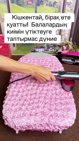 ☎️8707.778.17.06 тапсырыс үшін жекеге