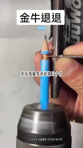 知乎搜索：金牛退退 #小说 #原神 #小说推荐 