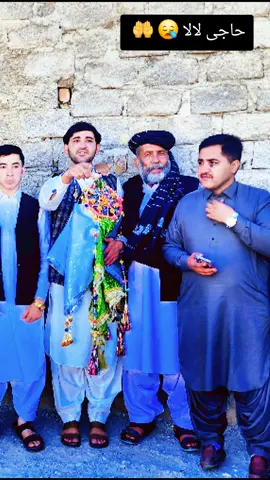 حاجی لالا 😪  پہ دوعاکی مہ ہیرہ وئ۔ 