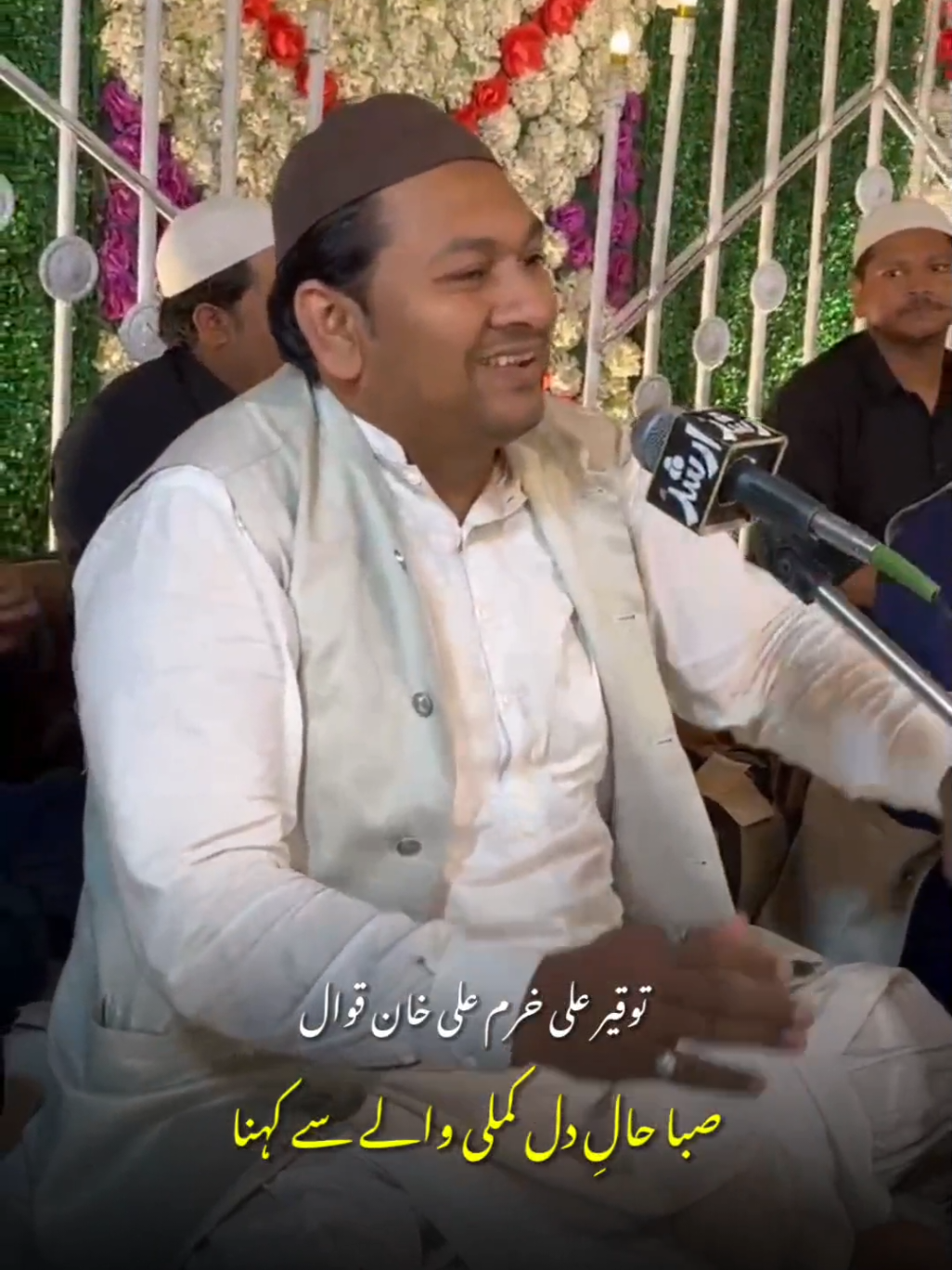 #tuqeerkhurramqawwal #ameeralikhanqawal #viral #qalandar37 #qalandar_137 