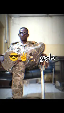 @الجيش السوداني 🇸🇩 @دفاع جوي #الشعب_الصيني_ماله_حل😂😂 