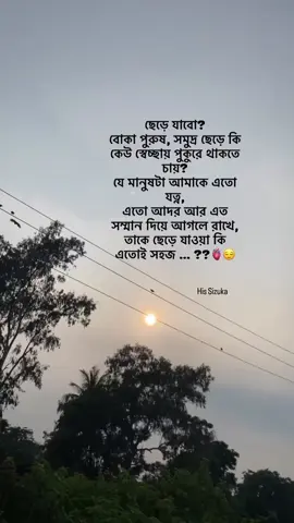 বোকা পুরুষ সম্পর্কের ৫ বছর পরও হারানোর ভয় পায়🥲#fypシ゚ #fyppppppppppppppppppppppp #nostalgIA #CapCut @TikTok Bangladesh @TikTok 