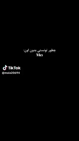تا وقتی تنتاسیون اهنگ جدید بده بیرون دوستت خواهم داشت....🫀 #سیکتیر_کن_فوریو #sad #فوریو_پاشم_بیام_جرت_بدم #foryou 