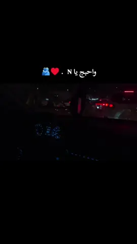 #العراق #ترند #you #N #احبج 