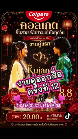 ครั้งที่ 12  กำลังจะเกิดขึ้นแล้ว #PJ_KSN #พีจังกฤษณะ #Kuian #ขุยอัน #P_AnFamily 