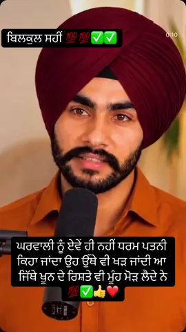 ਘਰਵਾਲੀ ਦੀ ਜਗਾ ਕੋਈ ਨਹੀਂ ਲੈ ਸਕਦਾ ਉ ਉਸ ਥਾਂ ਤੇ ਵੀ ਖੜ ਜਾਦੀ ਏ ਜਿਥੇ ਸਾਰੇ ਸਾਥ ਛੱਡ ਜਾਂਦੇ ਨੇ #husbandandwife #lifeline #sport #pannusfamilyspain #viral 