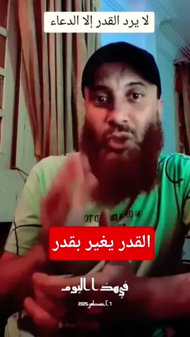 #في هذا اليوم