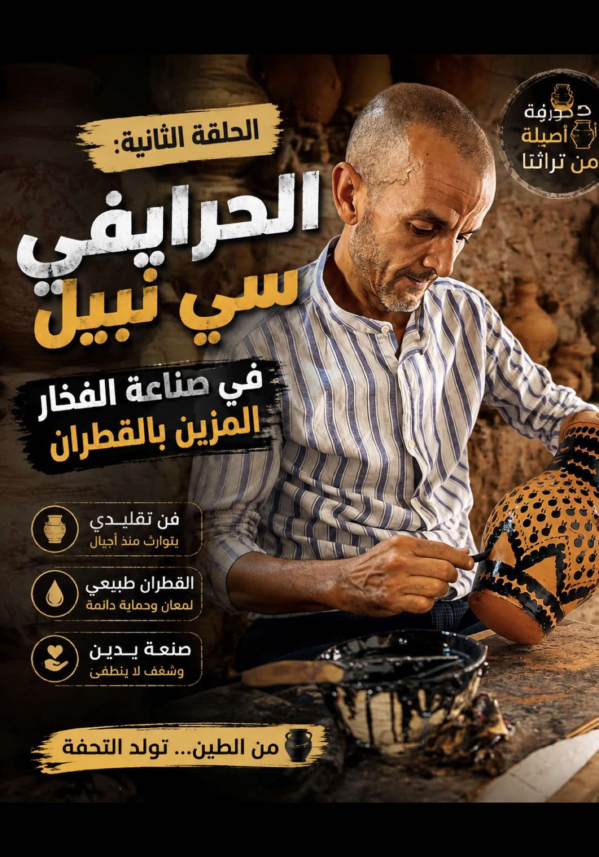 تبغيو الجزء التاني مع المعلم نبيل محيت باقي بزاف ديال المعلومات؟  #viralvideo #reels #explore #maroc #fyp 