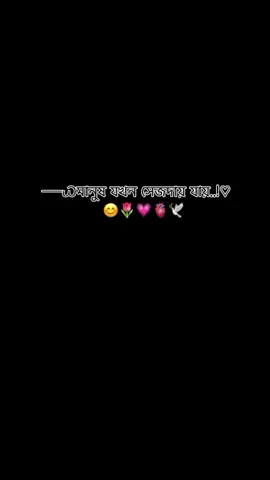 মানুষ যখন সেজদায় যায়..! 😊🌷💗🫀🕊️#ইসলামিক_ভিডিও_🤲🕋🤲 #ইনশাআল্লাহ_যাবে_foryou_তে। #আইডিতে_view_like_আসে_না😪😪😪 #সবাই_একটু_সাপোর্ট_করবেন_প্লিজ #ইনশাআল্লাহ_যাবে_foryou_তে। @ForYou 