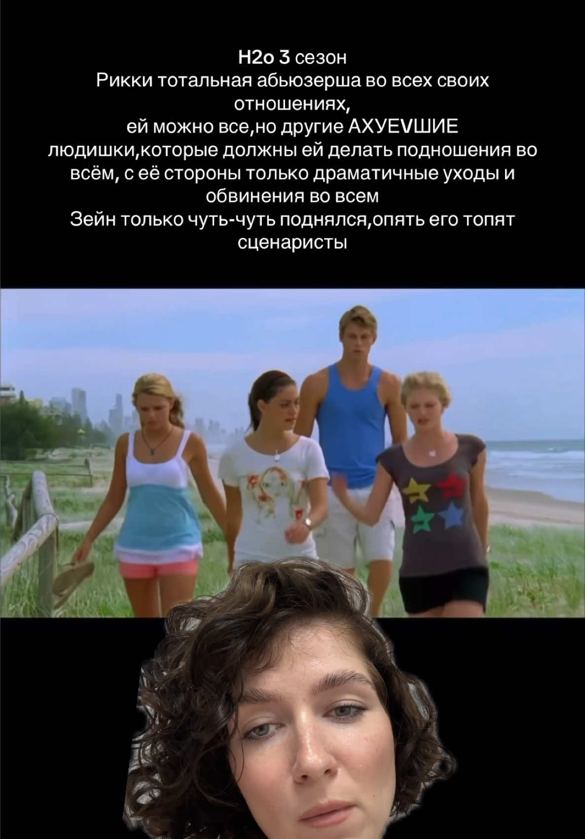 У меня всю серию глаза как у лысого чувака,оставлю его в комментах от поведения Рикки #h20простодобавьводы #h2ojustaddwater #сериальныйАнюткинклуб #сАкудику @Анна Кристина 