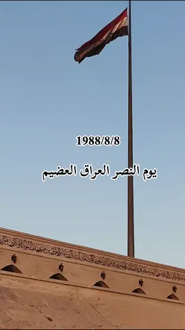 #صعدو_الفيديو #يوم_النصر_العراق#مالي_خلق_احط_هاشتاقات🧢 #لايك_متابعه_اكسبلور #مشاهدات 