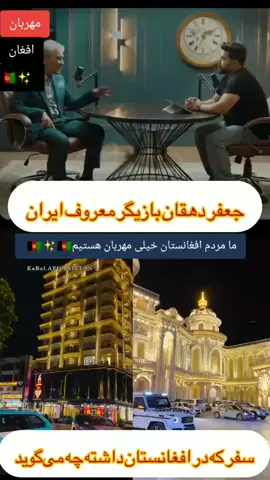 #راهی_بسوی_روشنایی🌅🚶 #tik_tok #🇦🇫✨ #videoviral 