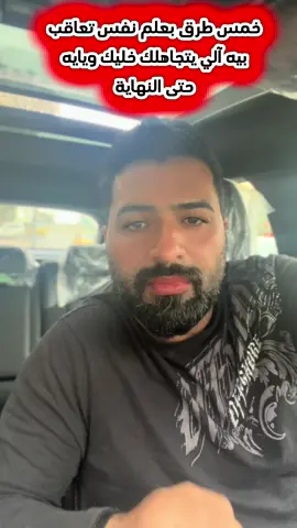 خمس طرق تعاقب بيه من يتجاهلك #شعب_الصيني_ماله_حل😂😂 #اكسبلورexplore #tiktok #youtube #paratiiiiiiiiiiiiiiiiiiiiiiiiiiiiiii 