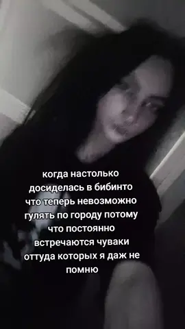 надо в другой город уже переезжать походу#бибинто #репост #жиза #рекомендации 
