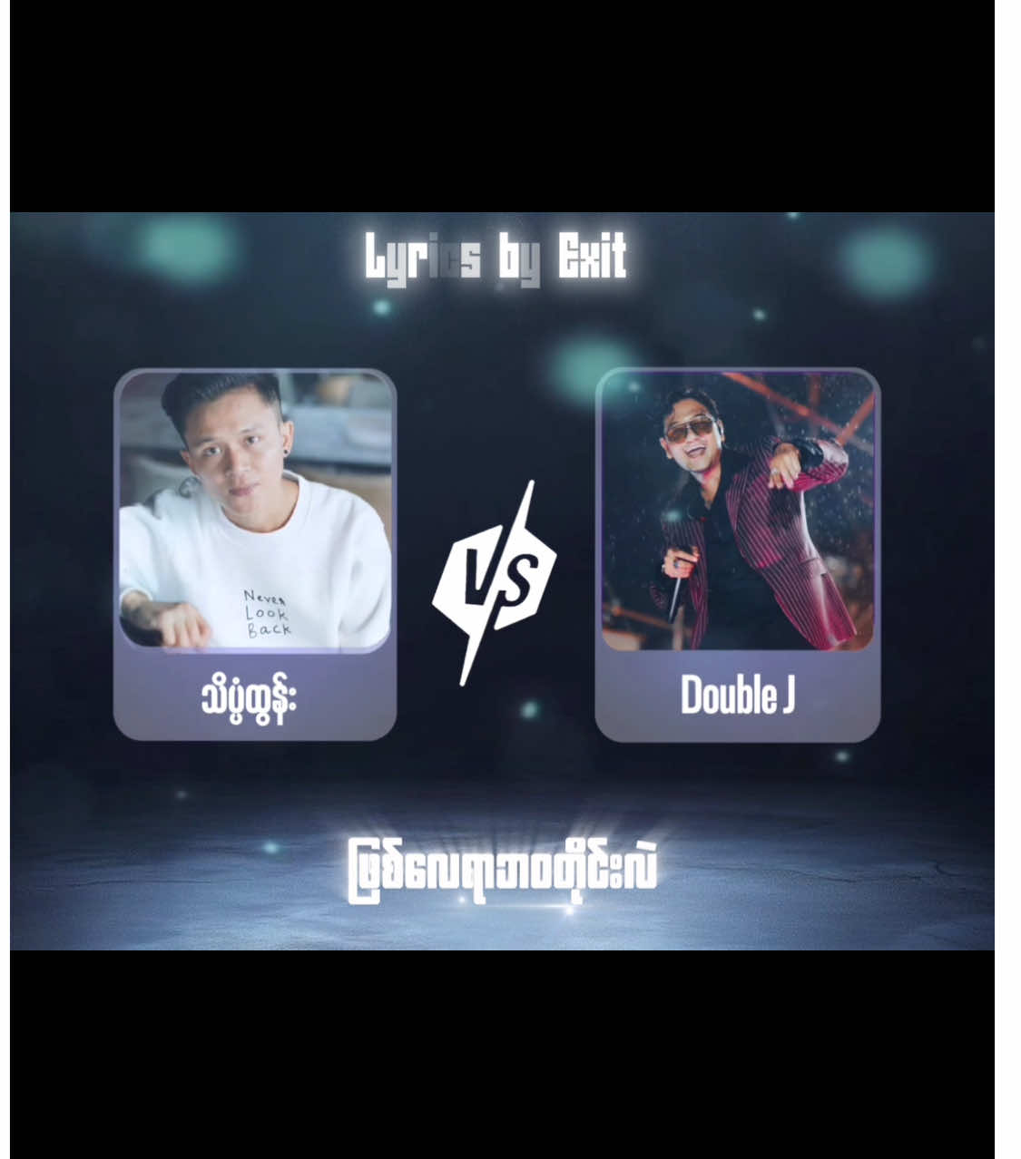 ဤသို့ပြုရ Why ? #ဤသို့ပြုရ #why #lyrics #viral #creatorsearchinsights 