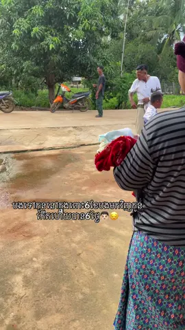 #fyp #fypシ #ក្ដឹបទាហាន👮 #ឧត្តរមានជ័យផ្ទះខ្ញុំ🏡❤️ #follow 