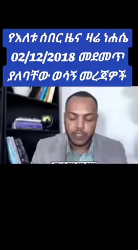 #ethiopian_tik_tok🇪🇹🇪🇹🇪🇹🇪🇹 #creatorsearchinsights 