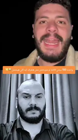 واحده 150 سنتي قالتله لو مروحتش مش هتعرف ايه اللي هيحصل 😂🔀