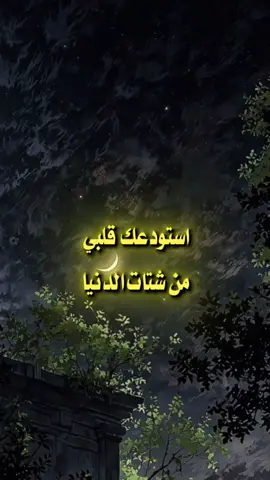 ربي اجعل عزي بك قائما#خواطر #اقتباسات #تطوير_الذات #couple #capcut  