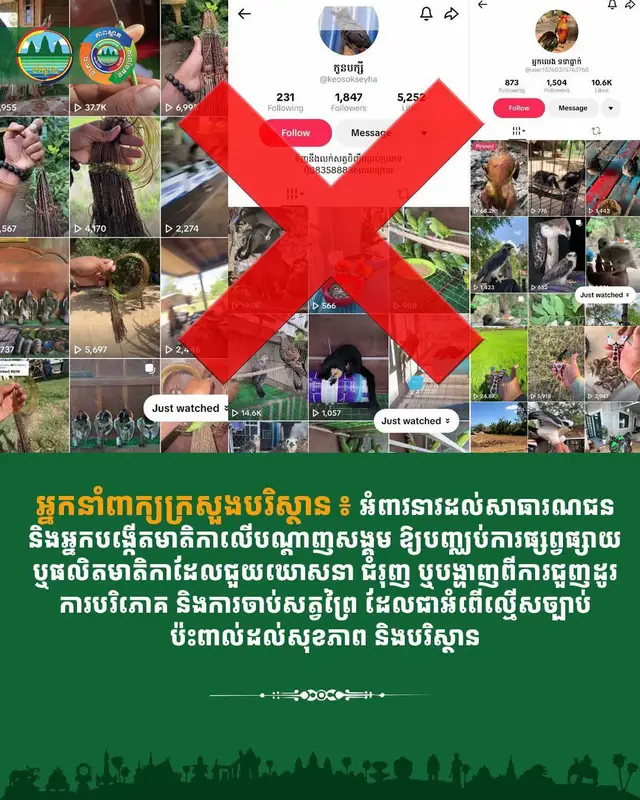 ច្បាប់ចេញមកហើយបងប្អូន 