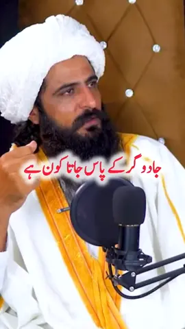 #wazaif #podcastclips #newaccount #peerumarzaman #fpy_tiktok_viral 