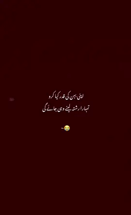 Follow and repost🥹🌸 . . . . #explore #reels #fyp #viral #urdupoetry 