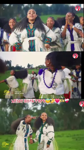 #ጎንደር❤ጎጃም❤ወሎ❤ሸዋ #creatorsearchinsights #አማራዬ💚💛❤አማራዬ💚💛❤️🐅ፋኖ❤️🐅የኔ #ethiopian_tik_tok🇪🇹🇪🇹🇪🇹🇪🇹 #eritreantiktok🇪🇷🇪🇷habesha 
