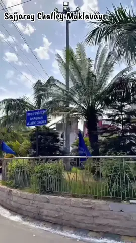 Sajjaray Challey Muklavay❤️😍 😜jalandhar 