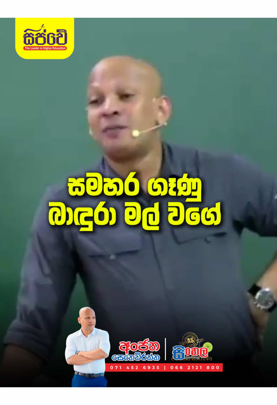 බාඳුරා මල් වගේ ගෑණු🥹🥲 #foryou #viral #trending @Anjana Senevirathna 