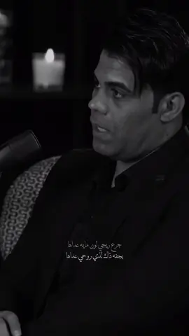 لون مايه عداها💔.. . . . . .. . . . . . . #الشاعر_اياد_عبدالله_الاسدي  #مصمم_فيديوات🤍  #شعر #g 