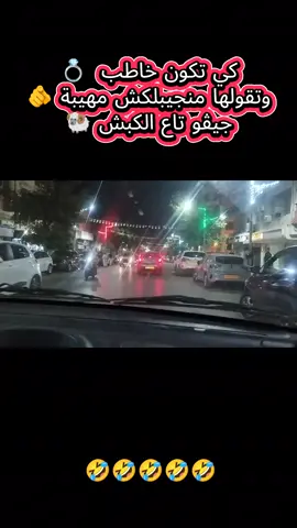 فضلاً وليس أمر دعمني بمتابعة🥰♥ علجية غي حقها ما تسمحش فيه 🤤🙆‍♂️ #الشعب_الصيني_ماله_حل😂😂🏃🏻‍♀️ #طلعوه_اكسبلورر_اتهلاو_خاوتي♥🎇 