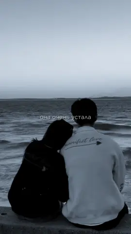 Береги🤍