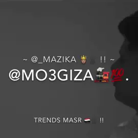 واوعي الشرب وحاسب طريق ادمانو🚬😮‍💨#معجزه👑🔝 #mo3giza😎🔥 #امين_خطاب #حالات_واتس #الريتش_في_زمه_الله💔😣 