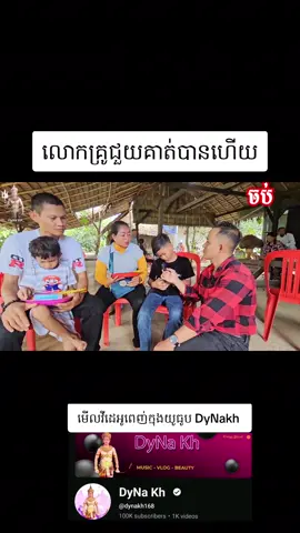 #viral #reels2023 #trendingreelsvideo #មានទទួលប្រមូលផលិតផល #ទទួលប្រម៉ូតផលិតផលគ្រប់ប្រភេទ 