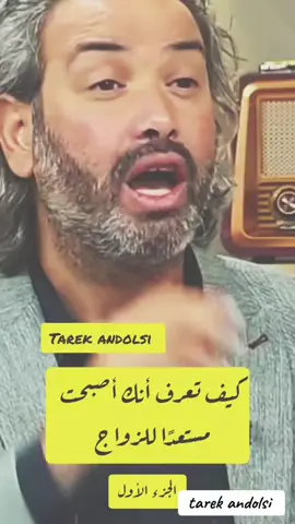 #tarek_andolsi #زواج #حب 