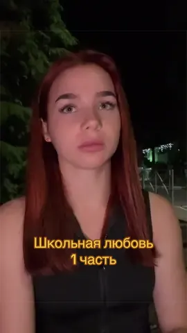 1 часть  Я долга не решалась выкладывать это видео…