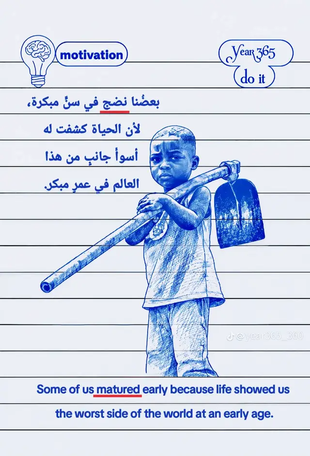 بعض الناس لم يفقدوا طفولتهم لأنهم أرادوا أن يكبروا، بل لأن الحياة أجبرتهم. الألم الذي واجهوه أصبح أساس قوتهم. ماضيك قد يفسر ندوبك، لكنه لا يحدد مستقبلك. اجعل كل صعوبة وقودًا، وذكِّر نفسك أن أقوى الأرواح تُصنع غالبًا في أصعب الفصول.