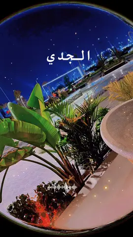 💚الجدي💚…….#الجدي #برج_الجدي♑ #كوكب_زحل #soulmate #explor 