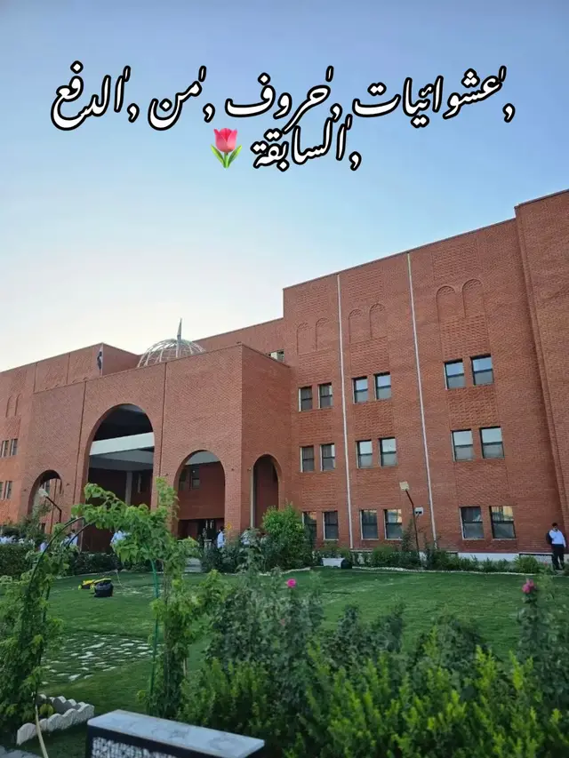 #حروف #طلاب_حروف #مدارس_حروف_الاهلية #حروف_تربية_تعليم_رفاهية #tiktok 
