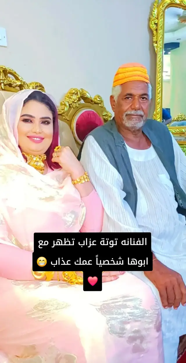 #توتة_عذاب #جخو،الشغل،دا،يا،عالم،➕_❤_📝 
