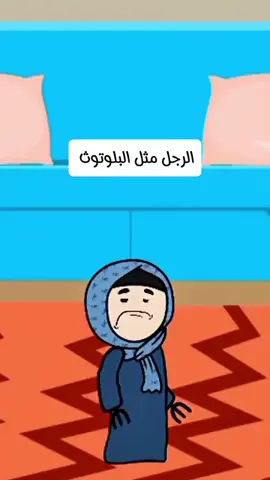 #احبكم_يا_متابعيني_الغاليين #كوميديا_مضحكة_تيك_توك #ضحك_وناسة_فله_رقص_وناسه_تصميمي😜🤞🏻👌🏻 