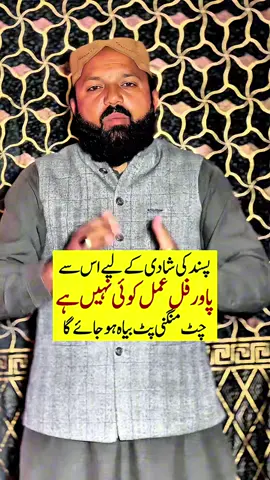 most Powerful wazifa for love #fypシ #wazifaforlove #dua #amliyat #viralvideo 