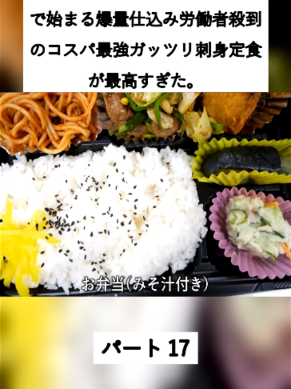 【兵庫 神戸市】朝５時から市場で始まる爆量仕込み！労働者殺到のコスパ最強ガッツリ刺身定食が最高すぎた。_part17