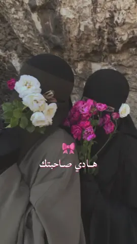 @أم̀ ص̀́لآ̀ح̀ آ̀لد̀ين̀ 𖠏 #صديقتي_توام_روحي🦋💕 #تيك_توك #اكسبلورexplore #🌸🌸🌸 