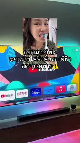 #usmile #แปรงสีฟันไฟฟ้า #รีวิวบิวตี้ #usmilep10  