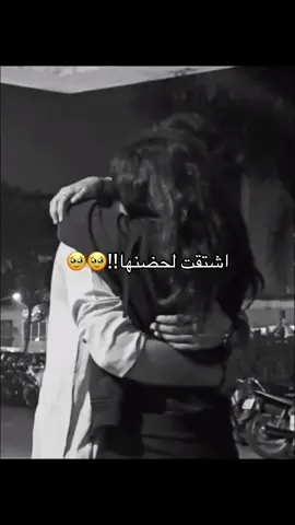 #انتِ كل حياتي!!🫦🫦 #احبهاااااااااا😖💘💘  #ماتخطيت_ولا_راح_اتخطى 🥺 #احضان_التاريخ🥺  #اغلى_الناس  @FATEMAH🌸 